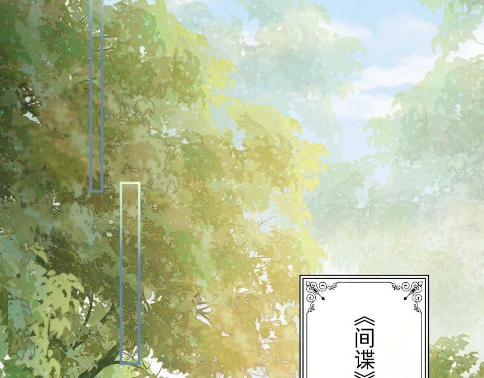 第5话 赔礼，我就收下了44