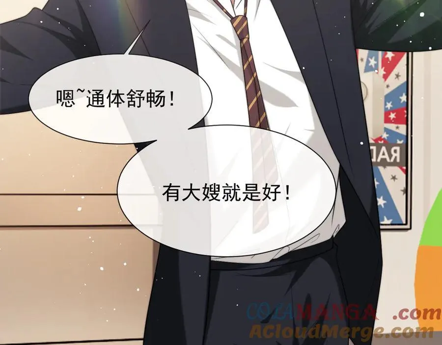 第76话 有大嫂就是好6
