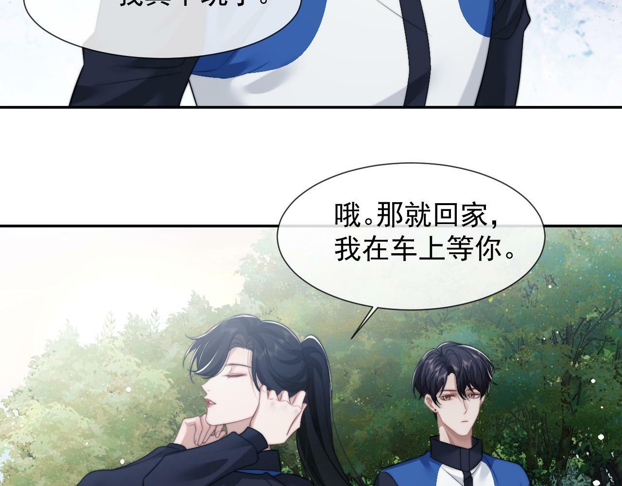 第23话 平谷跳伞啊！70