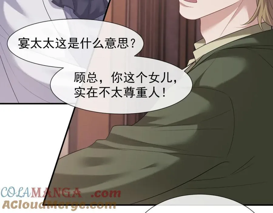 第56话 封家的阴谋？42
