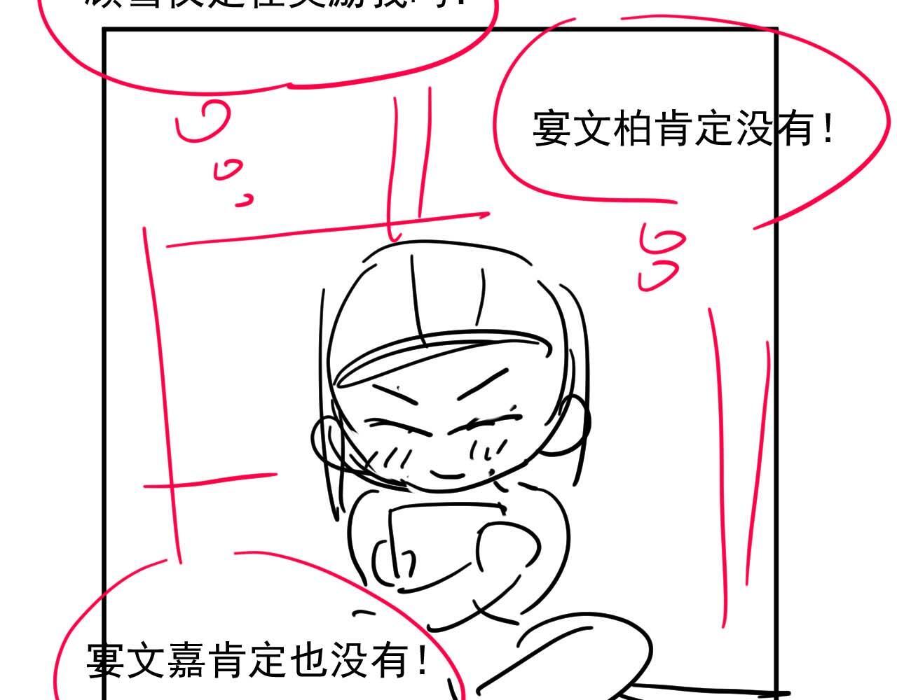 第31话 套出消息66