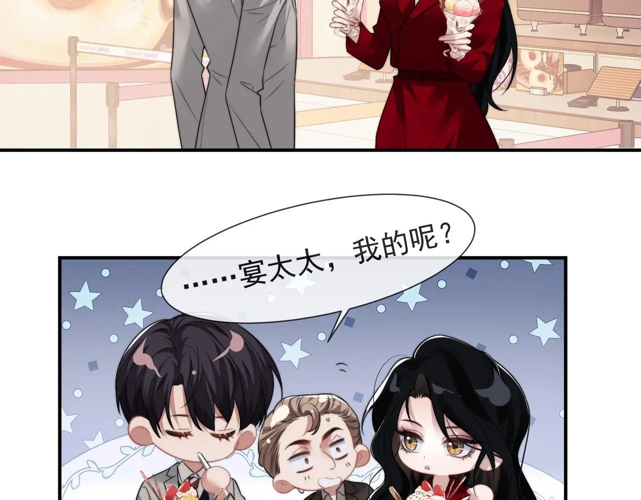 第38话 宴家小少爷是病娇8