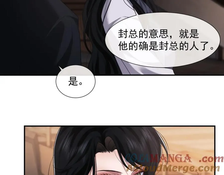 第57话 宴总又绿了36