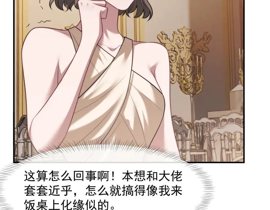 第83话 你还懂用兵？41