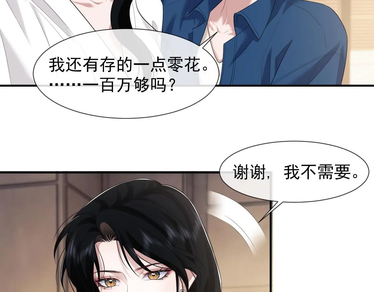 第40话 团宠大嫂上线4
