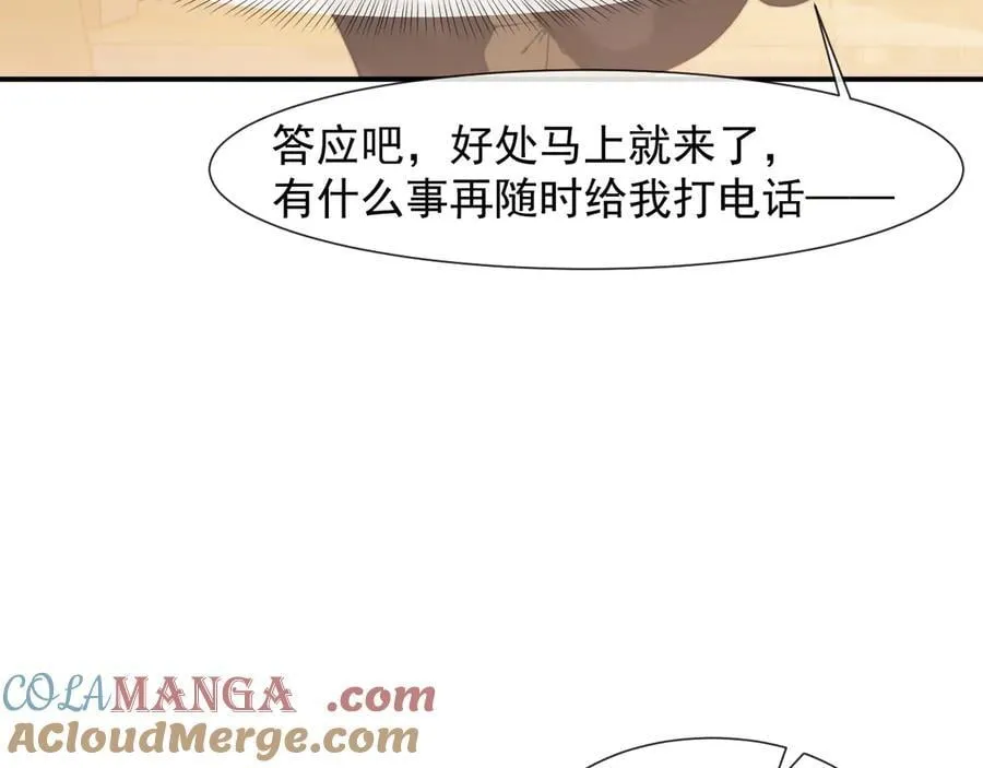 第84话 你敢？我敢64