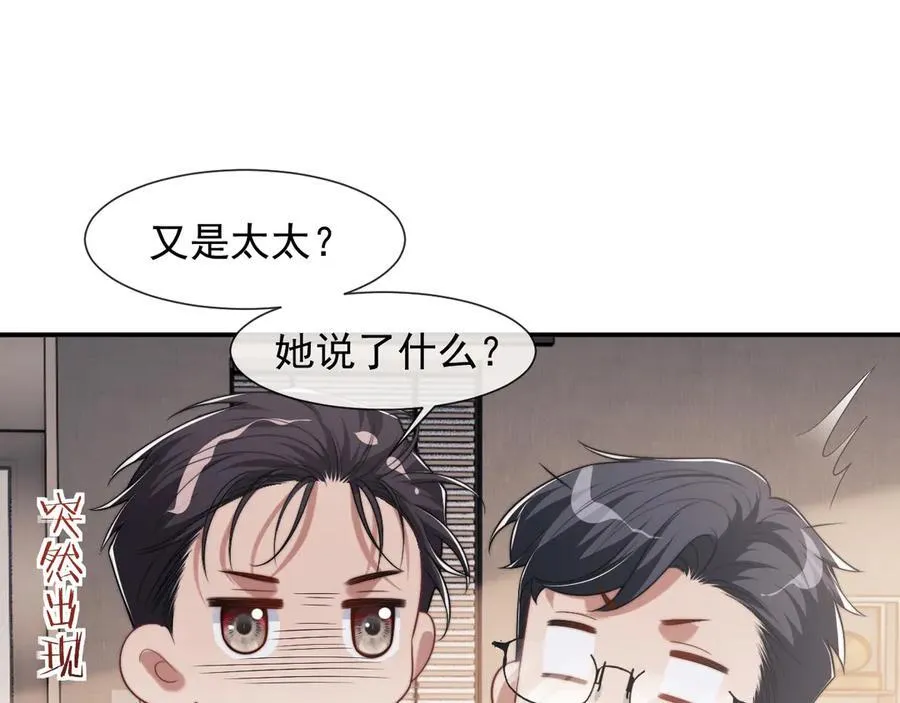 第88话 我听她的47