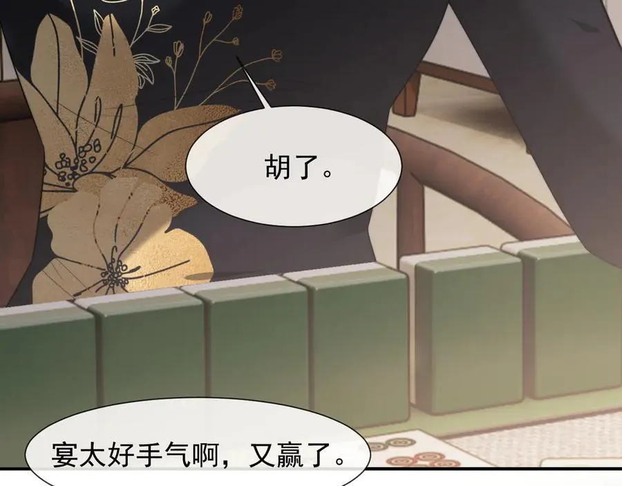 第87话 我的礼物呢？7