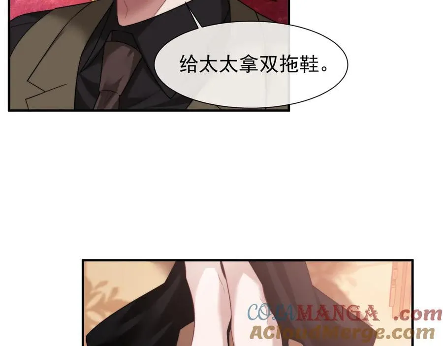 第73话 宴总人缘有点差33
