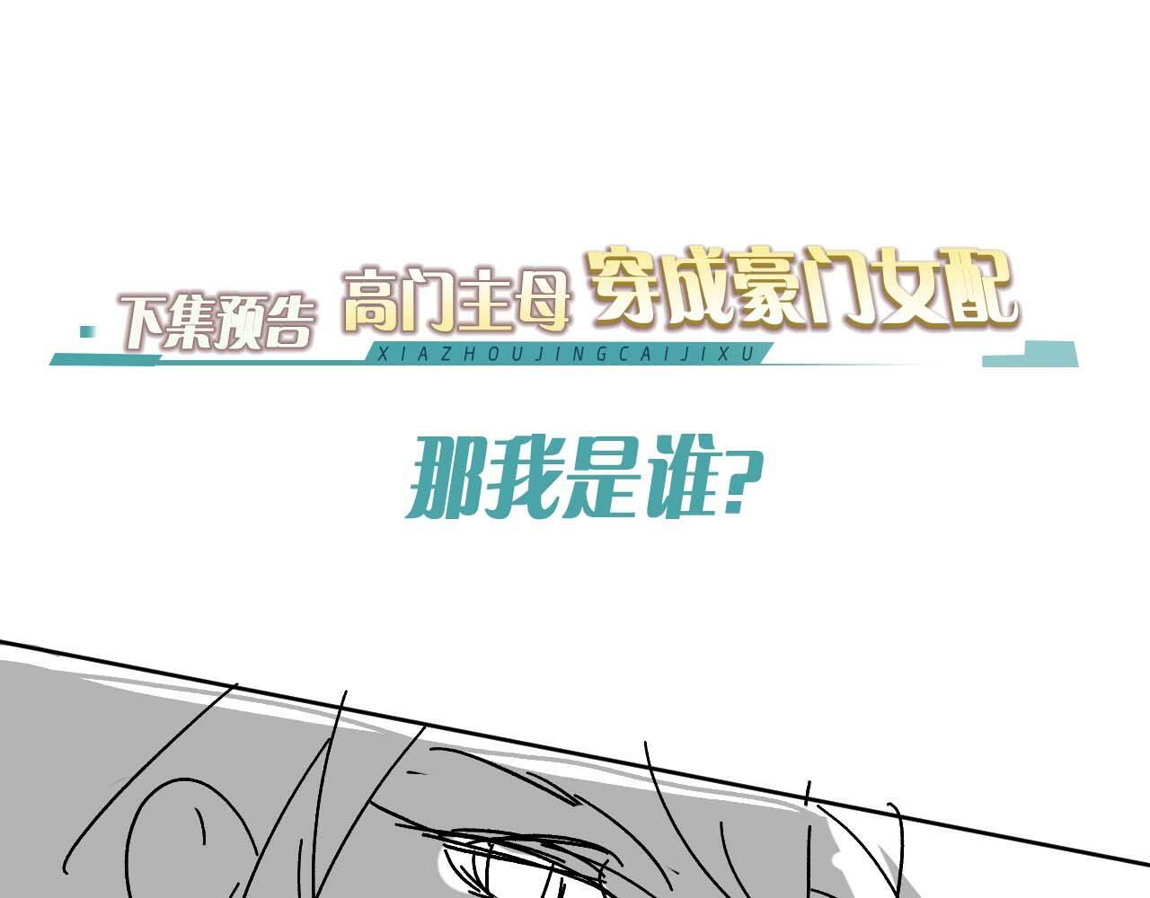 第20话 神秘的宝鑫项目77