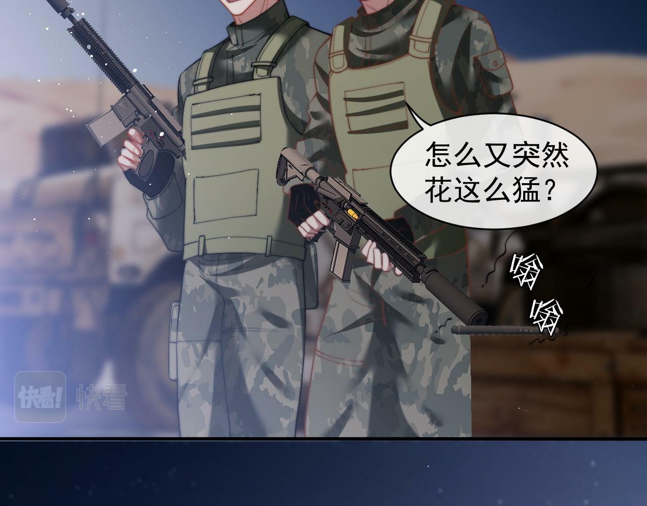 第13话 刷卡！我是VVVIP23