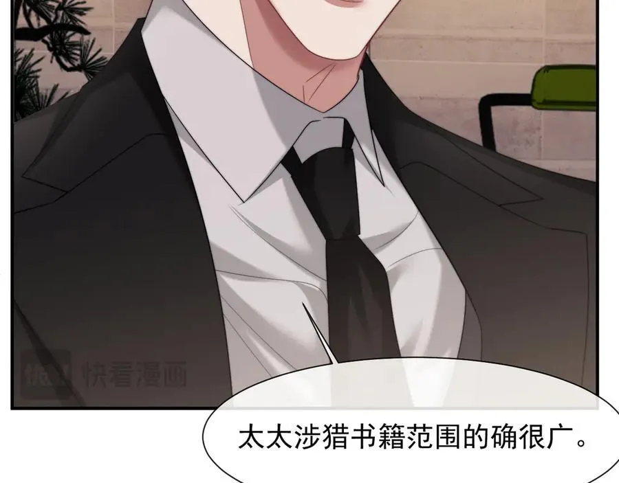 第68话 她到底想要什么？32
