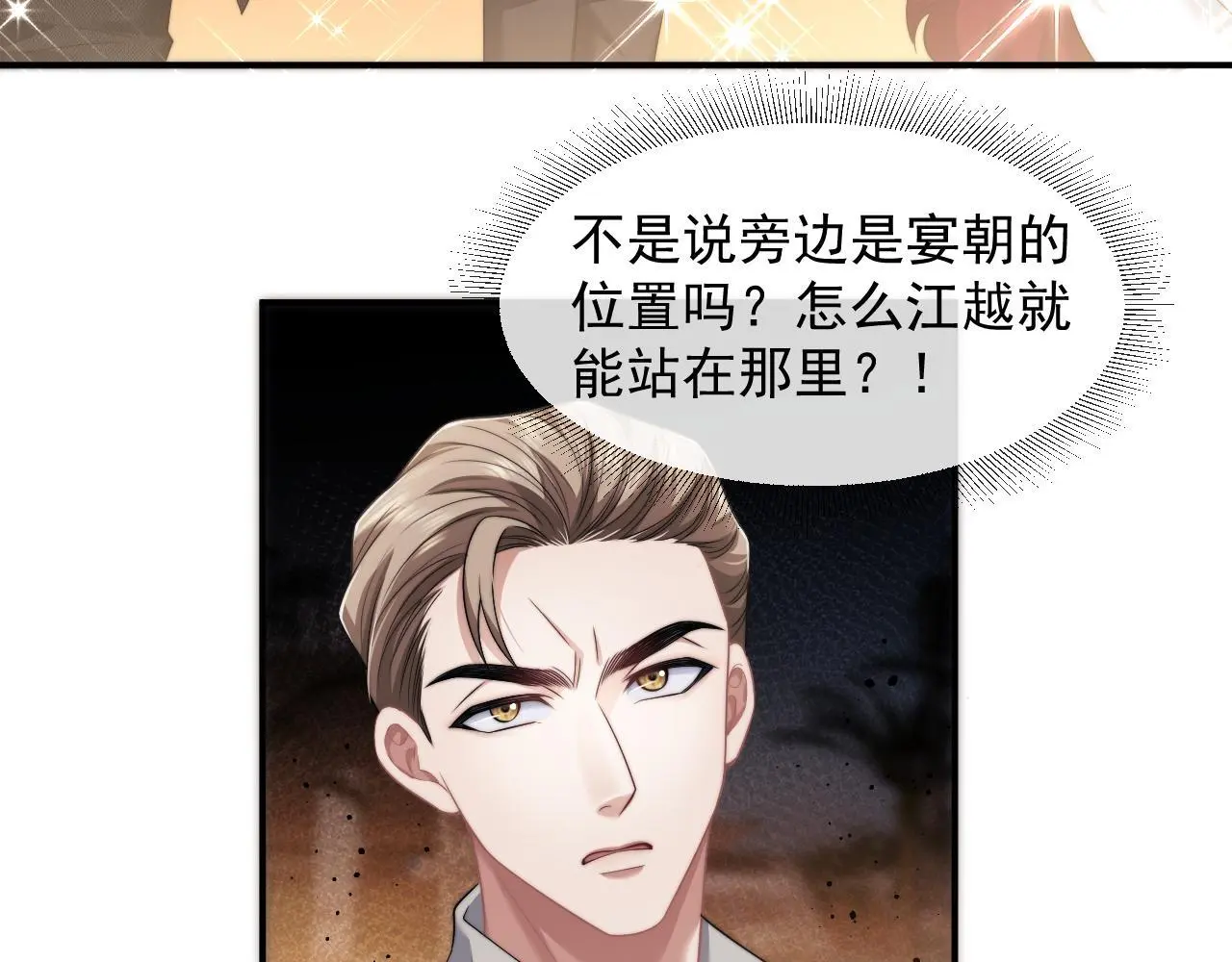 第41话 拍卖圈套20