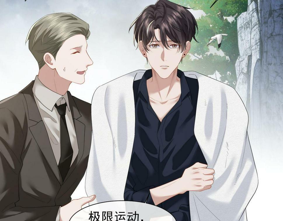 第6话 简称“找死”66