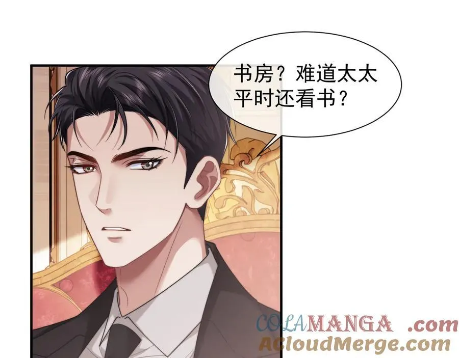 第65话 宴总打开新世界36