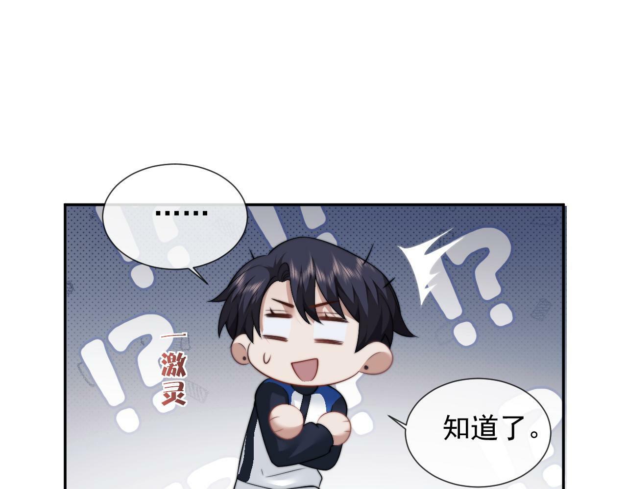 第23话 平谷跳伞啊！74