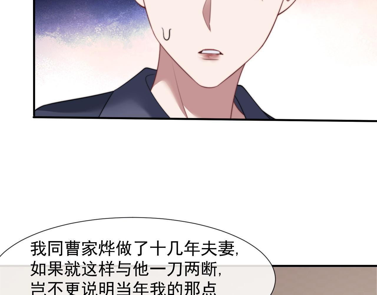 第27话 曹总，算算账69