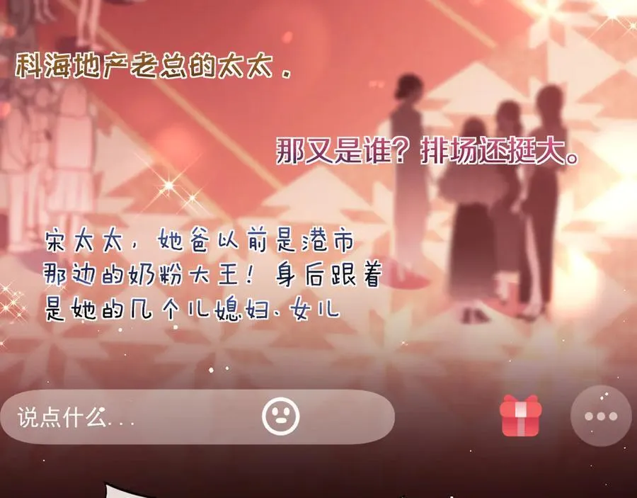第71话 红杏基金56