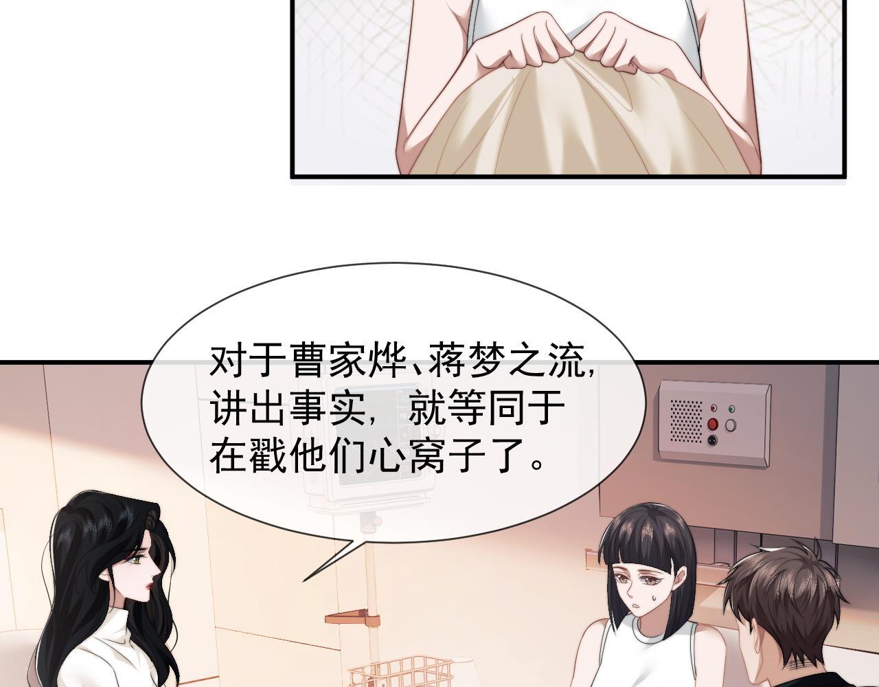 第29话 无人在意的宴文姝22