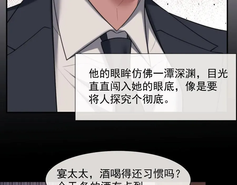第70话 想要更烈的酒22