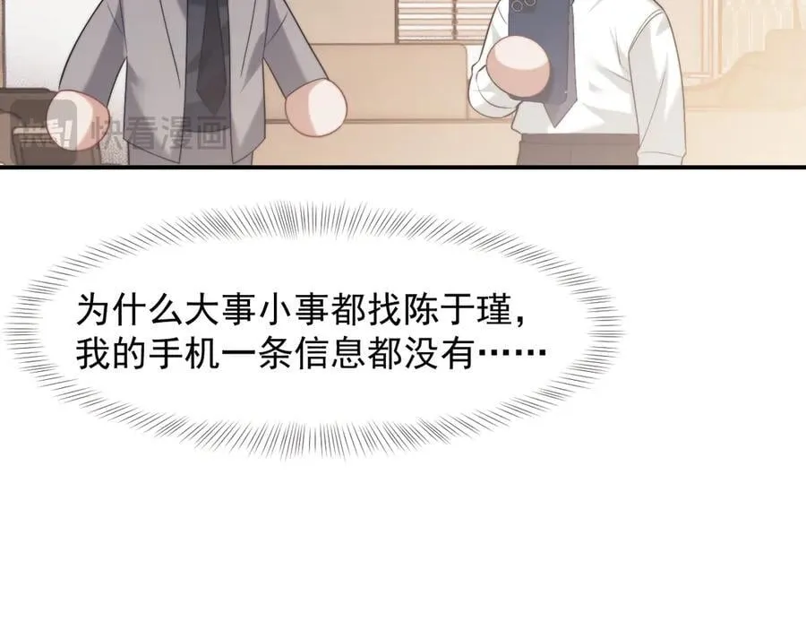 第88话 我听她的54