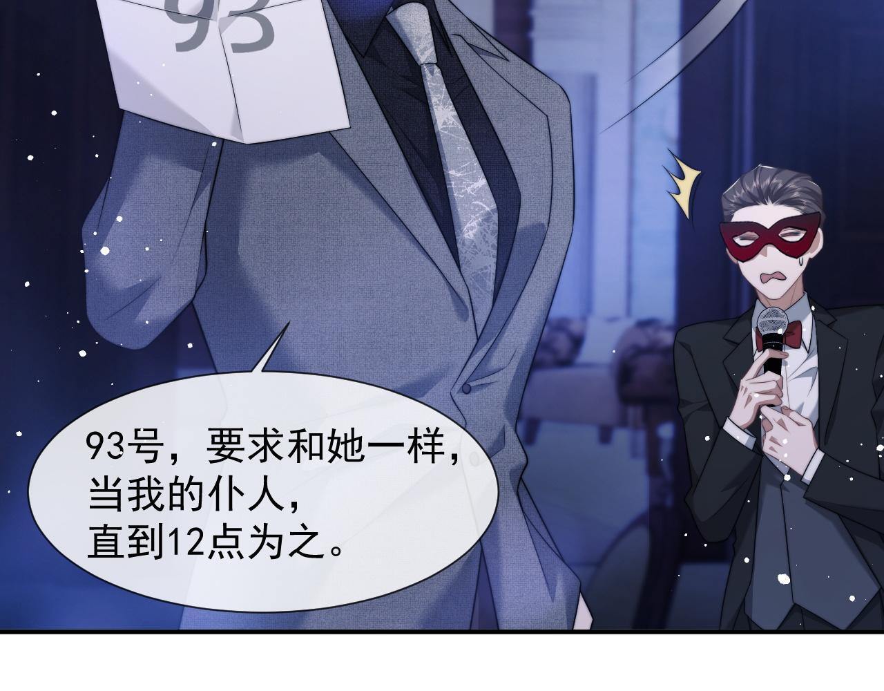 第34话 我当你主人8