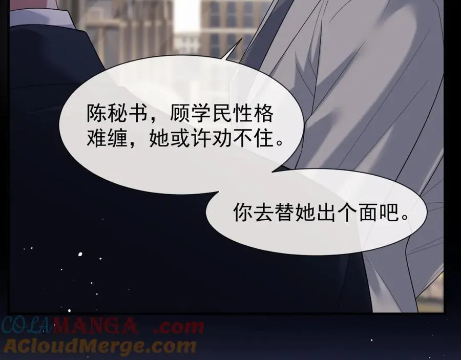 第57话 宴总又绿了42