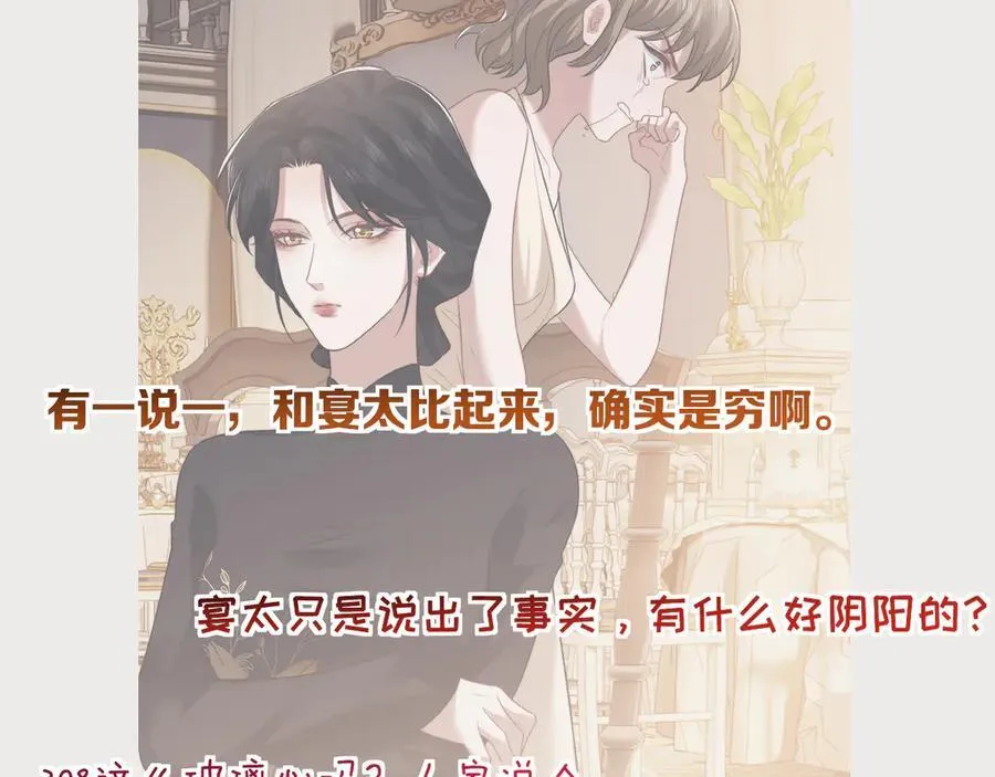 第88话 我听她的23