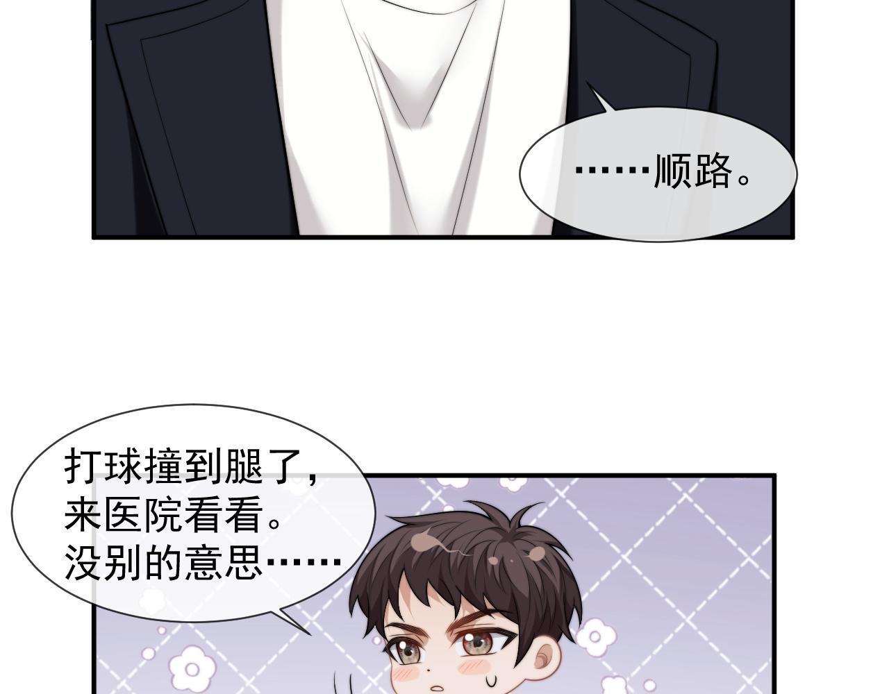 第29话 无人在意的宴文姝10
