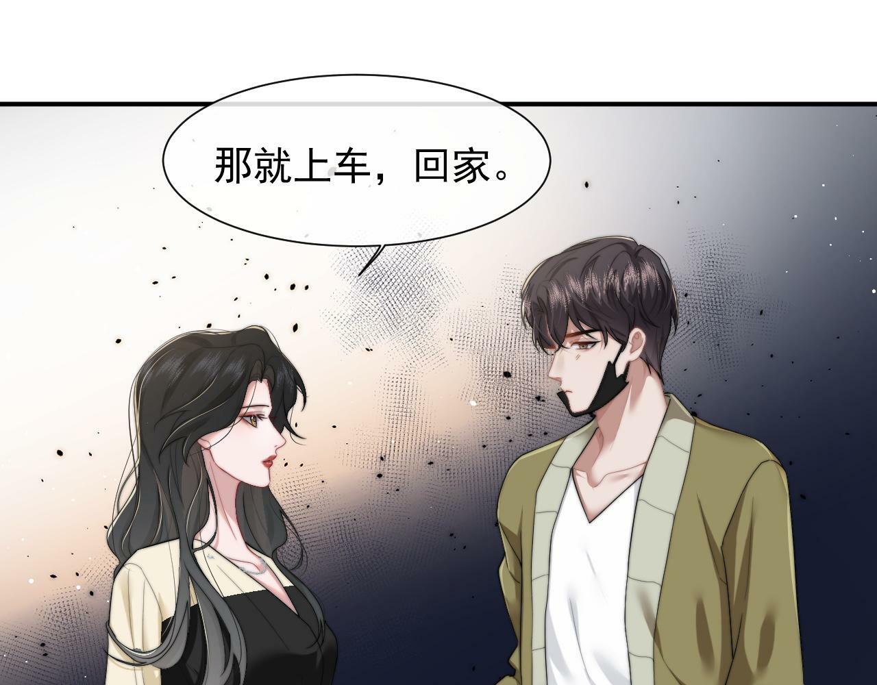 第8话 顾雪仪，这就完了？9