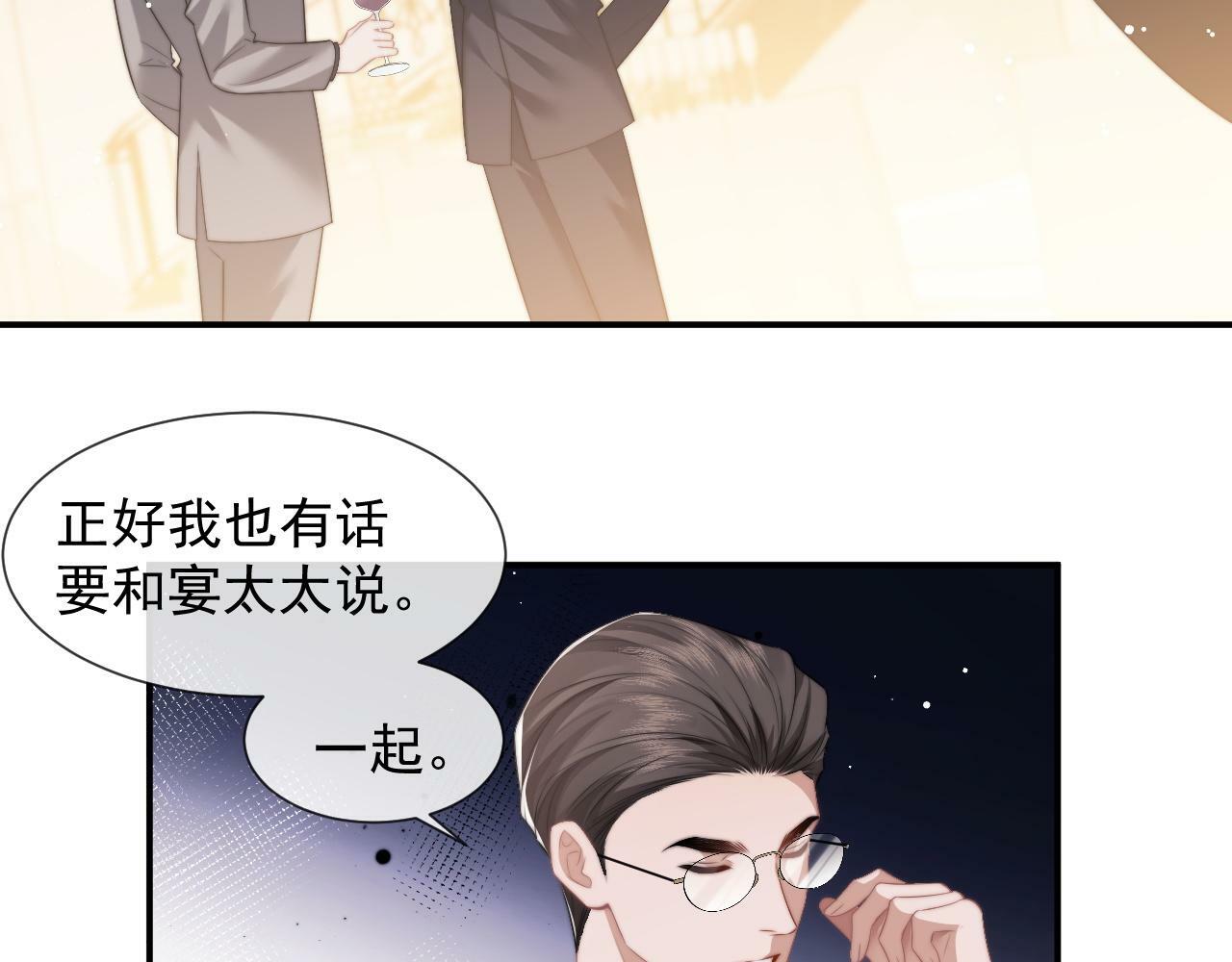 第16话 甘为美人折腰提裙66