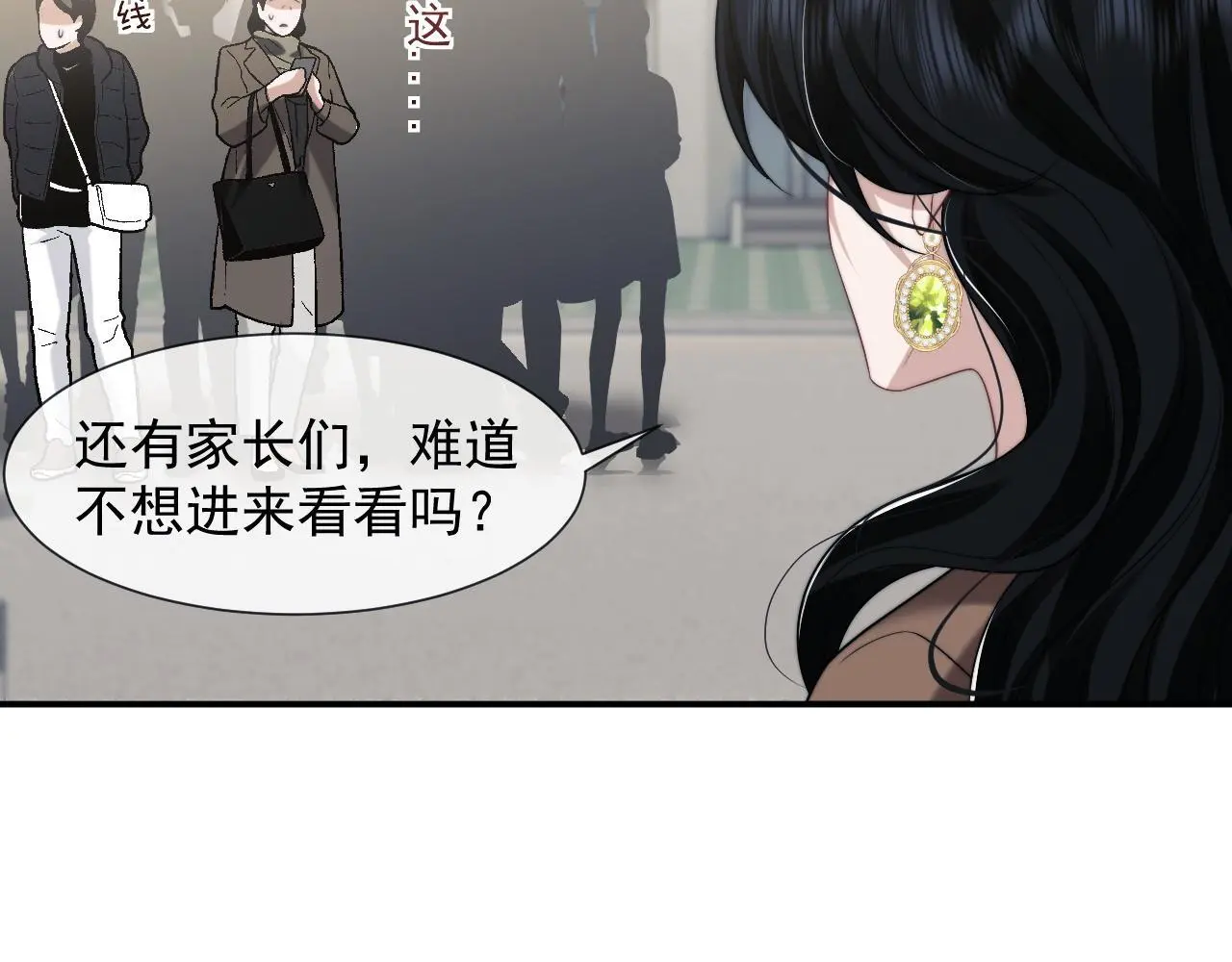 第48话 主母惩恶人15