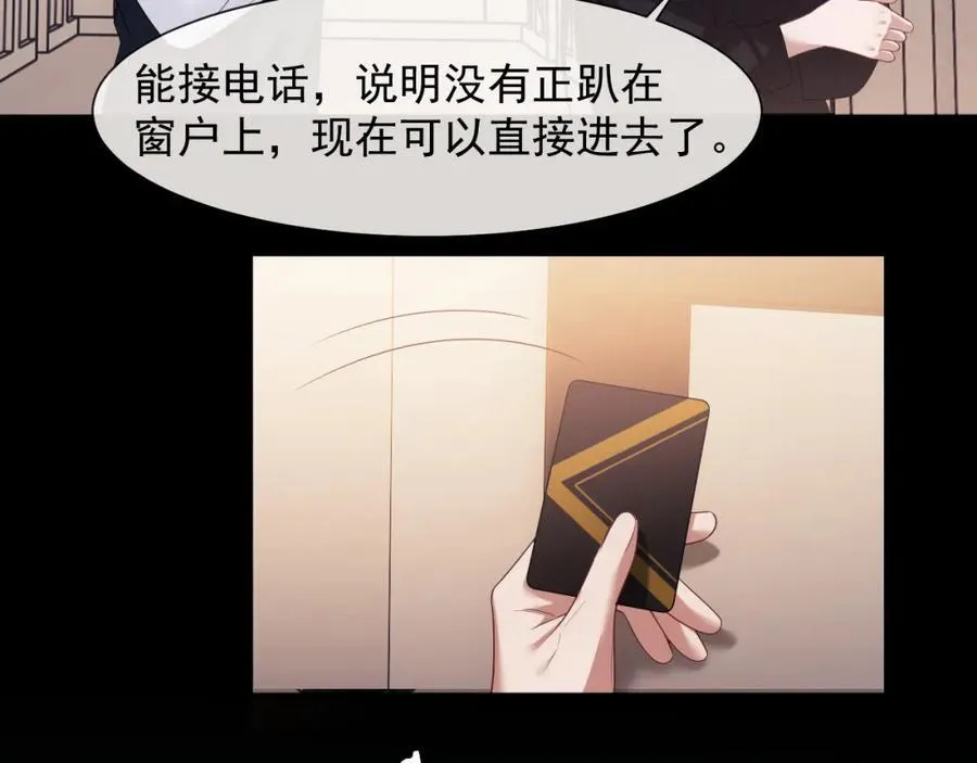 第62话 神秘的自杀留言62