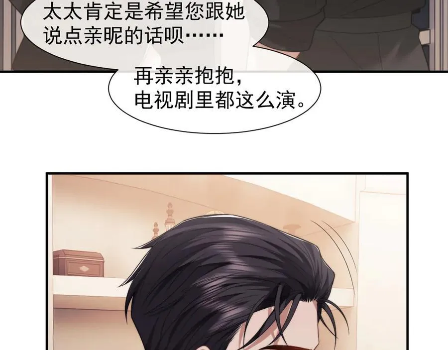 第68话 她到底想要什么？46