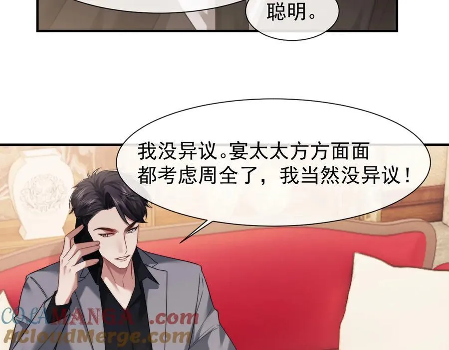第67话 女主也带回来了？15