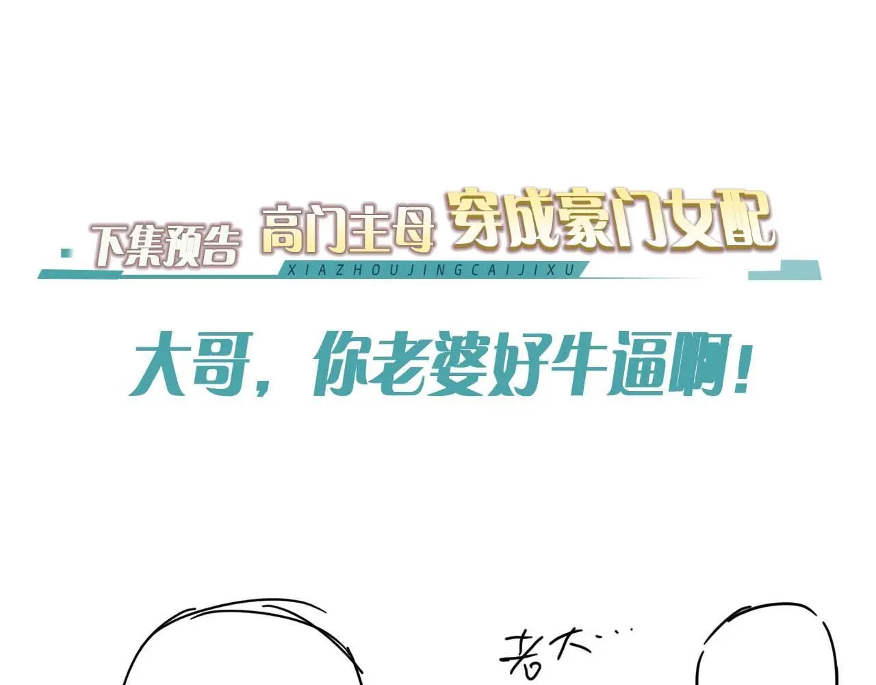 第42话 拍出高价的画67