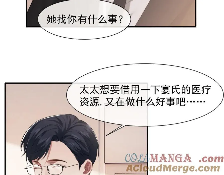 第78话 宴文嘉的课24