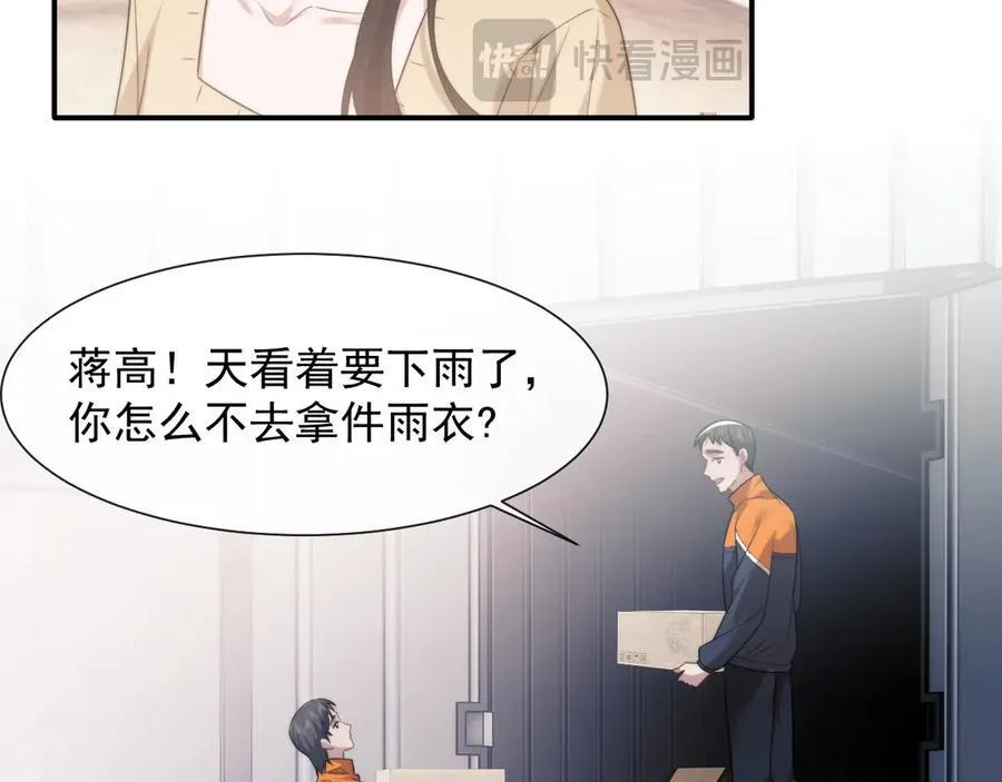 第78话 宴文嘉的课38