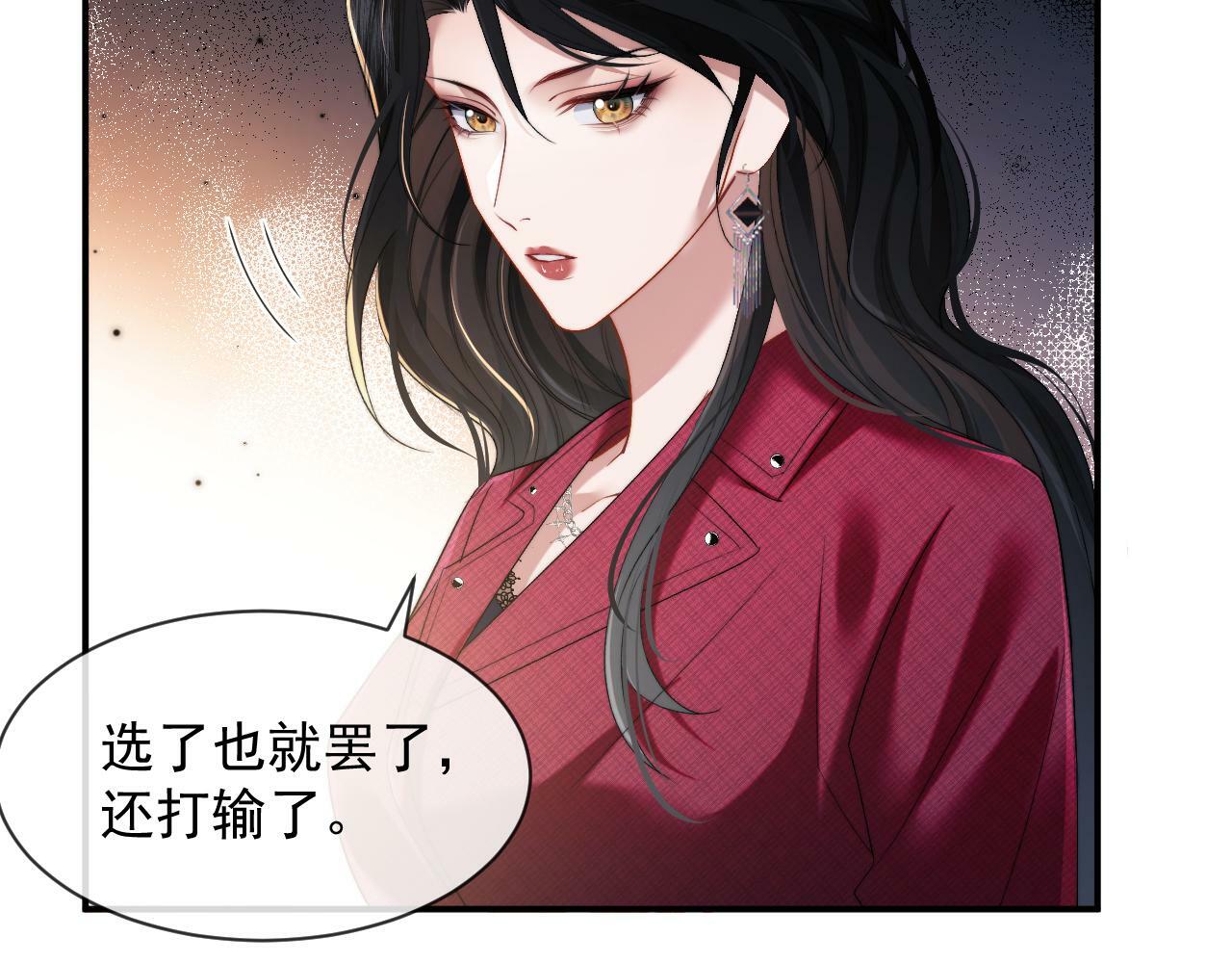第3话 教训的服服帖帖53