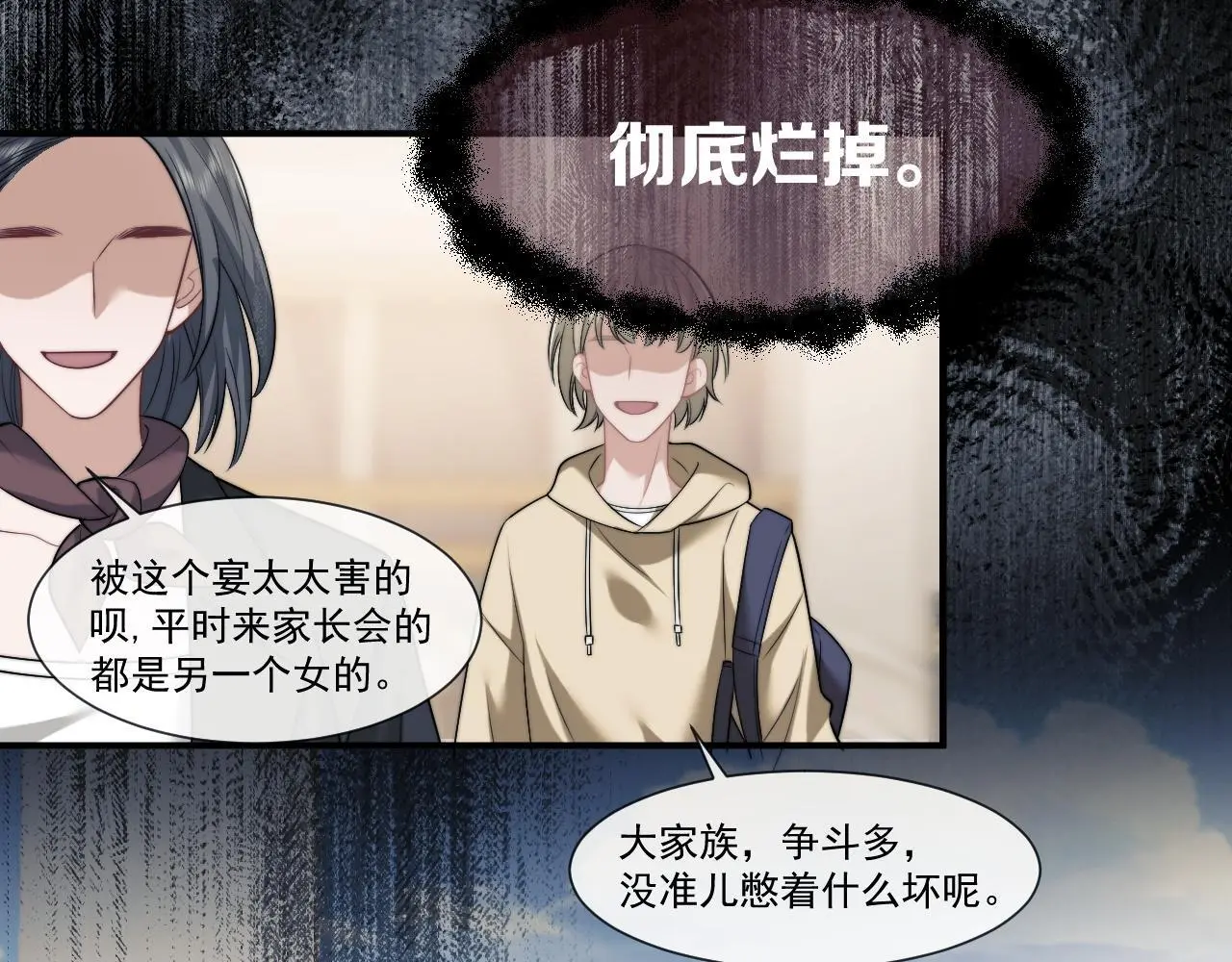 第46话 所谓精英教育13