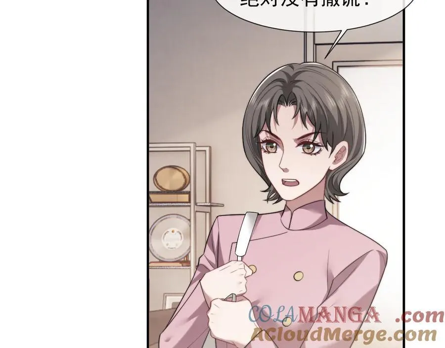第88话 我听她的72