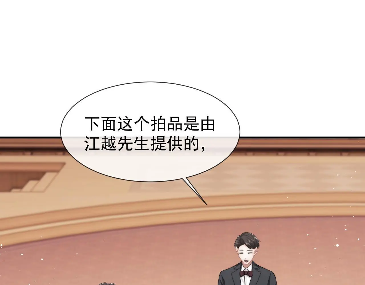 第42话 拍出高价的画35