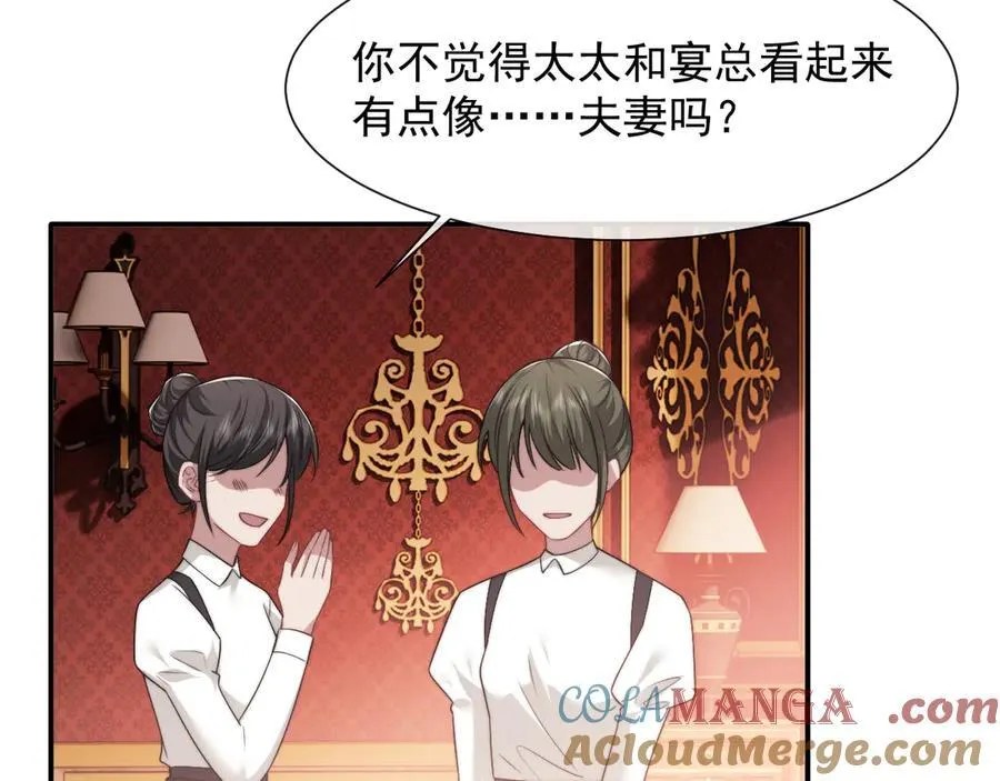 第79话 真正的夫妻92