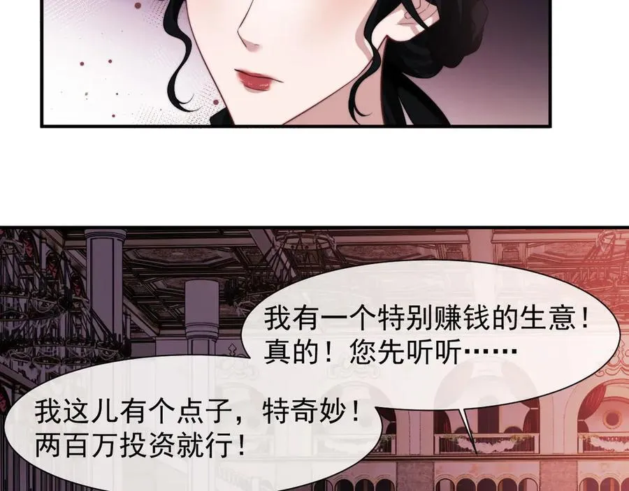 第72话 慈善投资会40