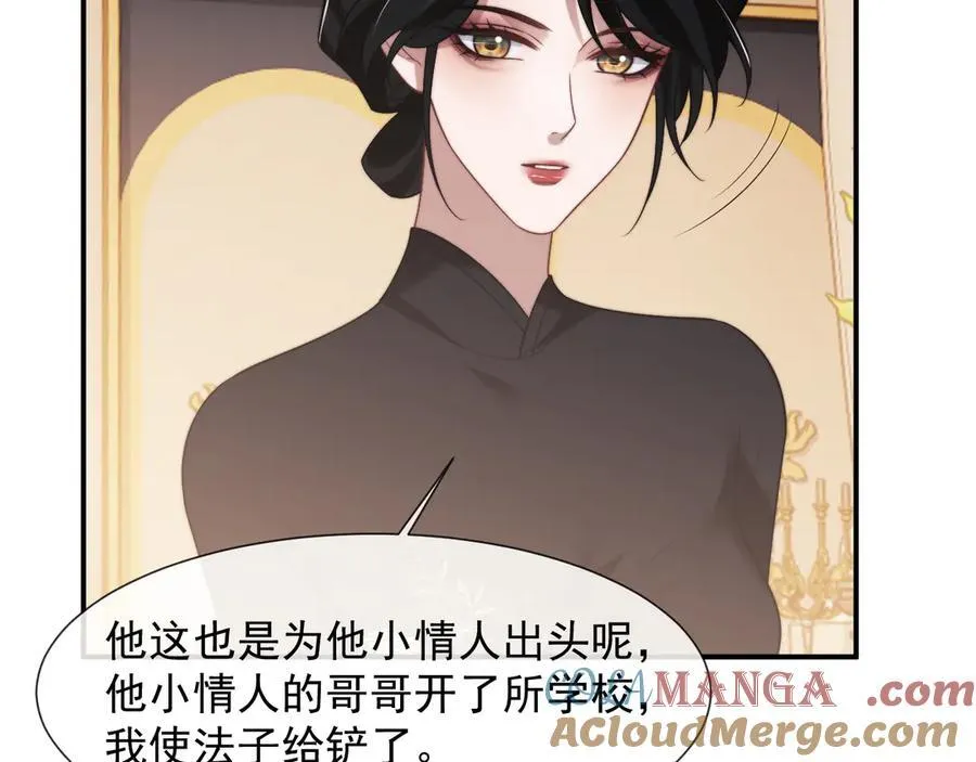 第85话 让宋家改姓宴好了81