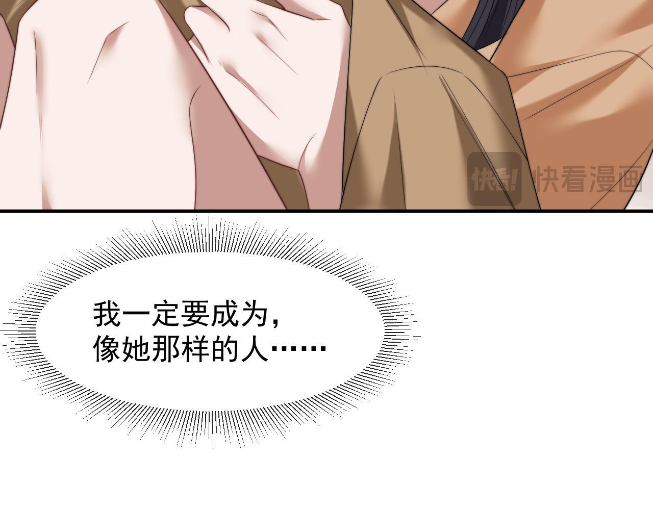 第29话 无人在意的宴文姝93