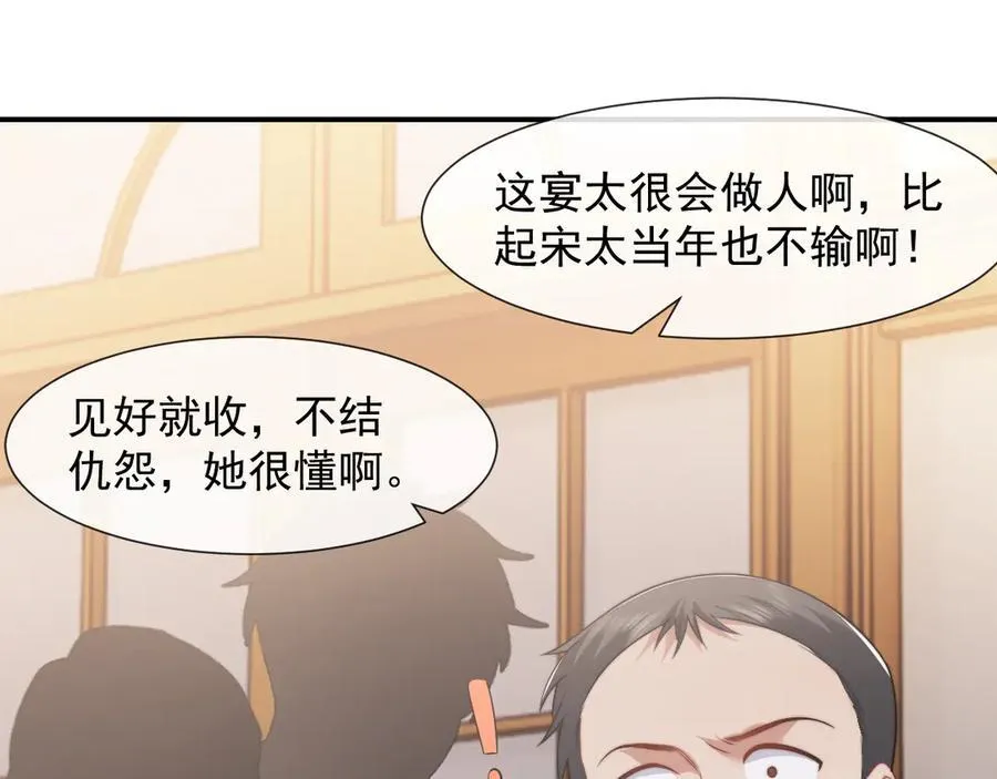 第87话 我的礼物呢？35