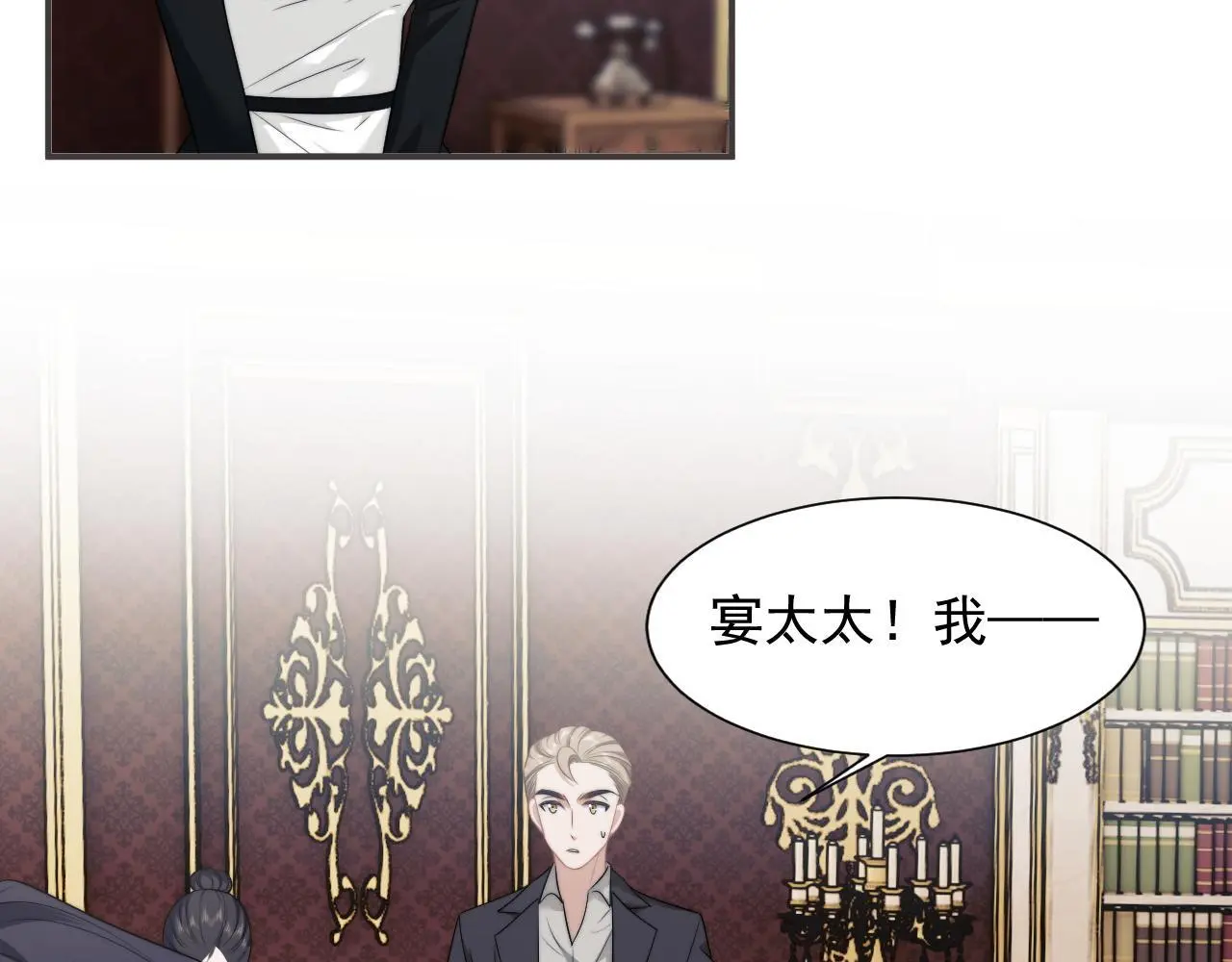 第37话 刷爆裴家的卡13