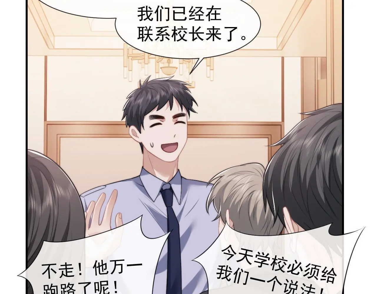 第48话 主母惩恶人60
