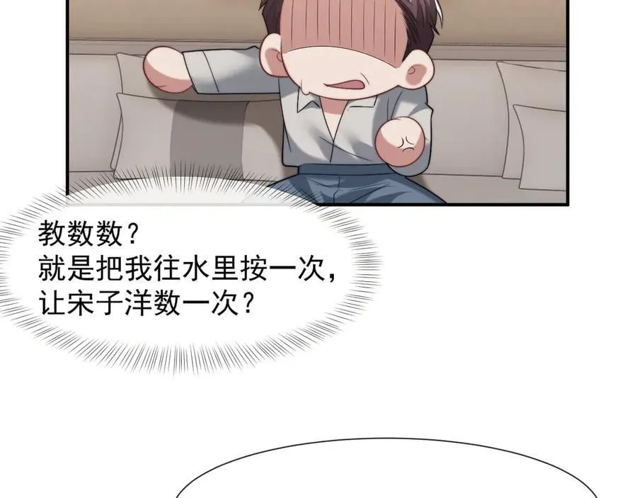 第85话 让宋家改姓宴好了58